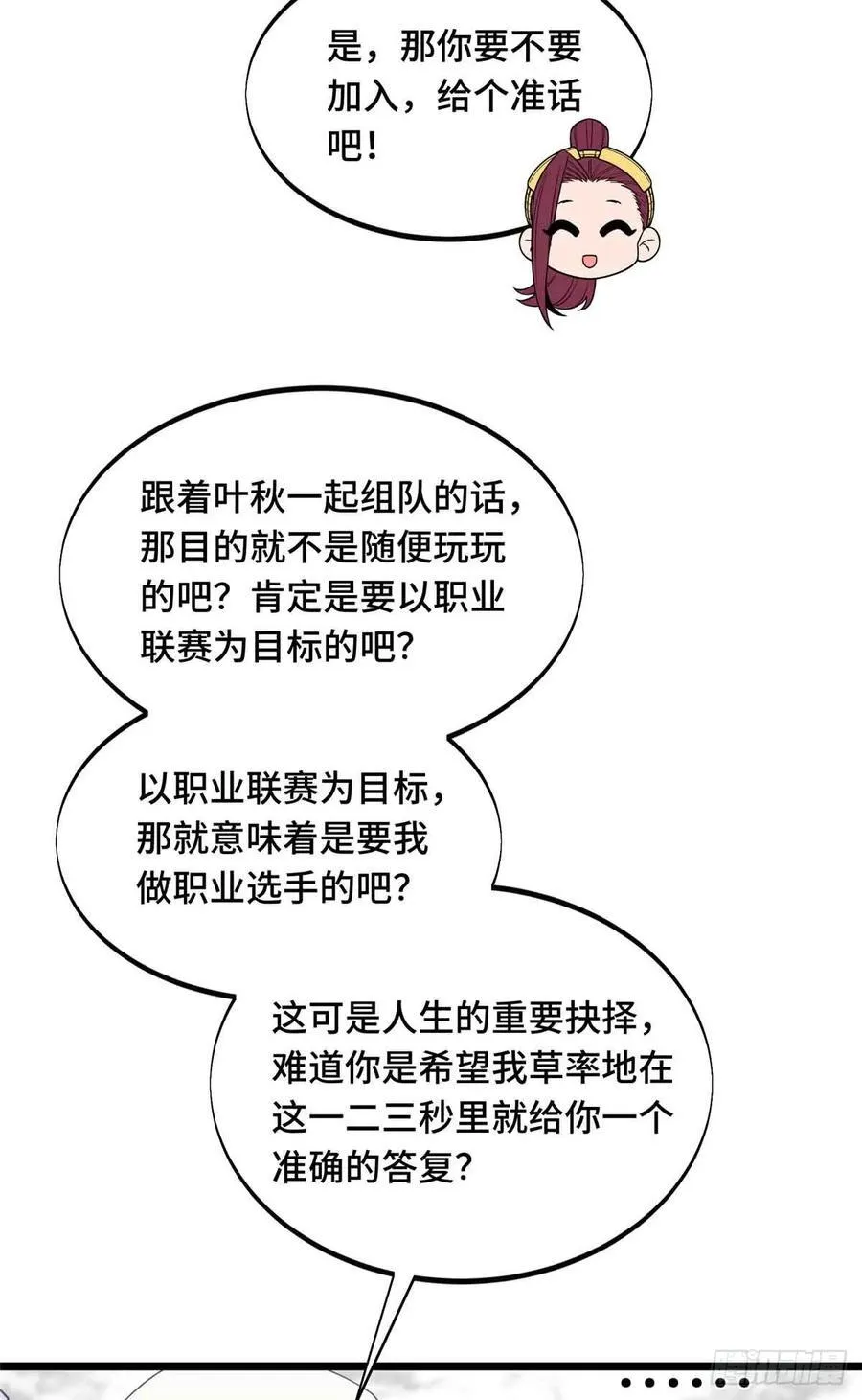 第168话 偷偷溜来的牧师43