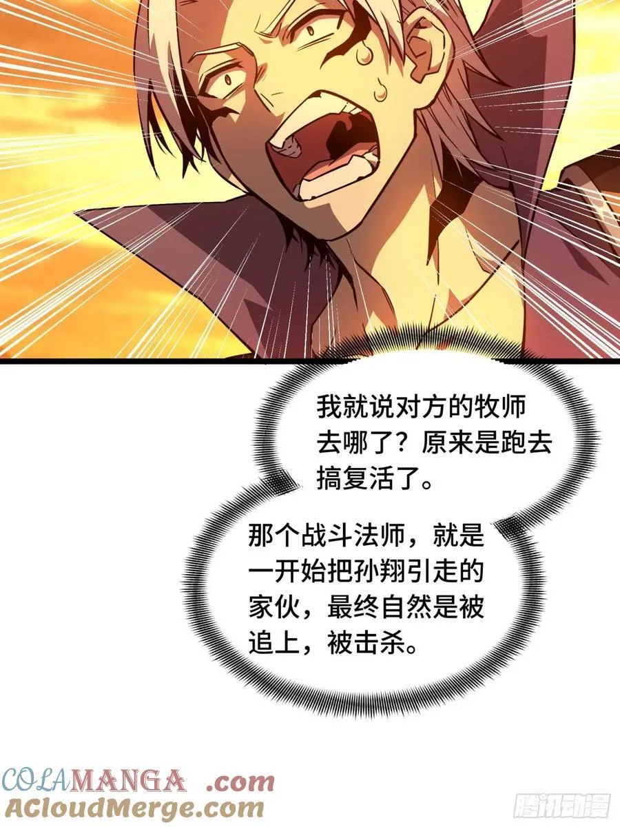 第156话 机不可失57