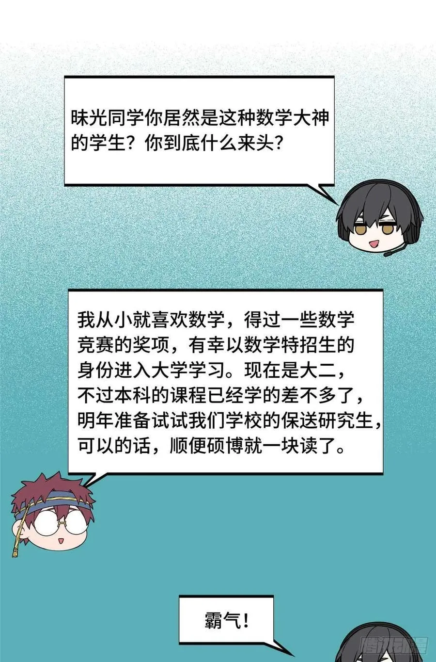 第172话 研究的极限29