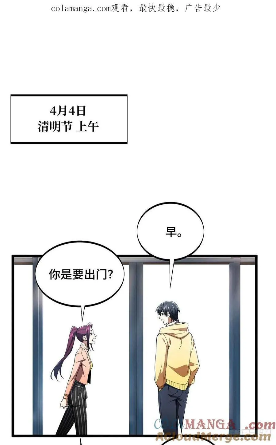 第170话 切磋58