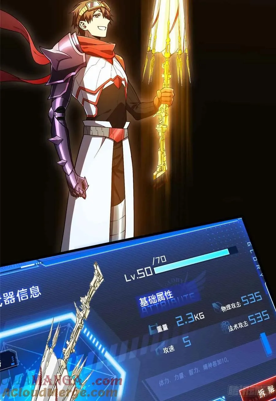 第163话 千机伞50级3