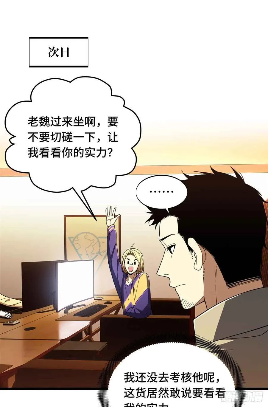 第170话 切磋29