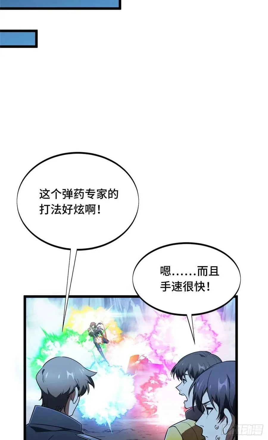 第165话 无敌最俊朗46