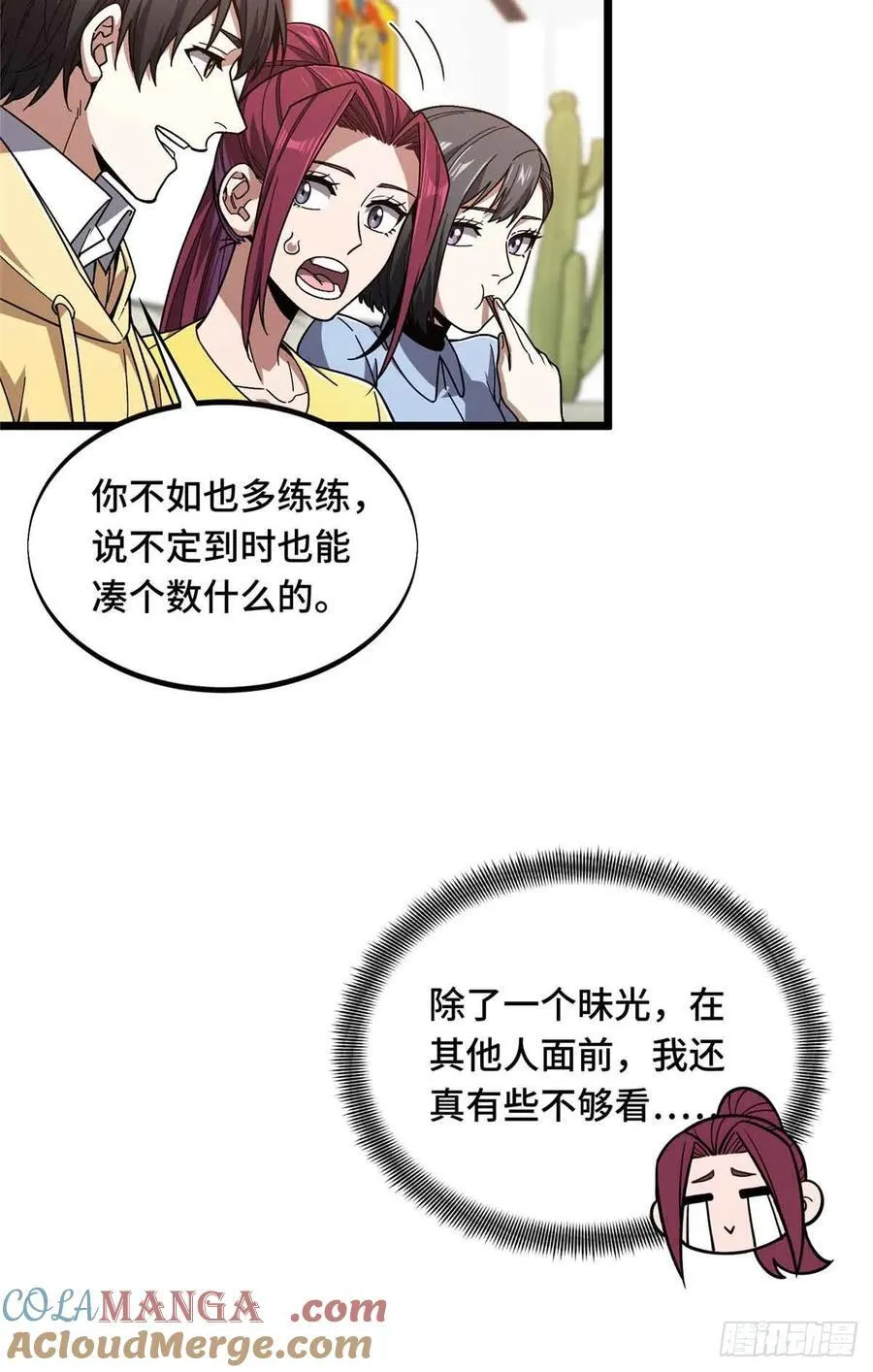 第162话 挑战赛6