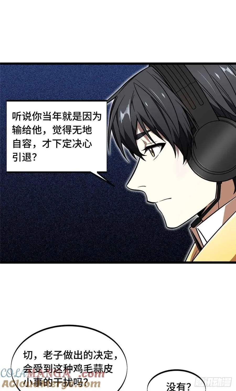 第161话 老魏51