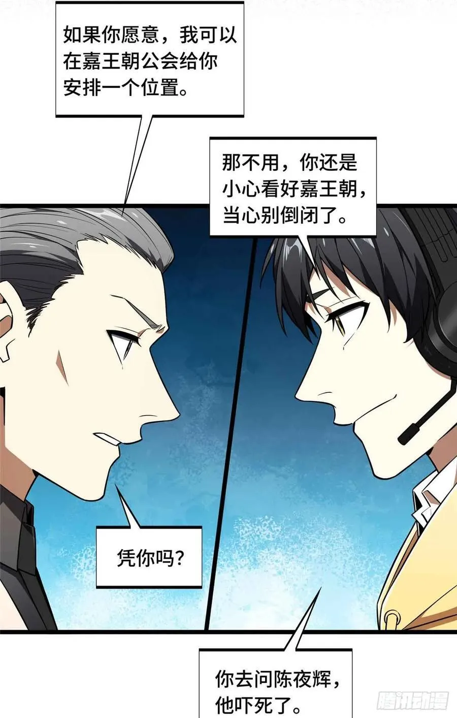 第172话 研究的极限20