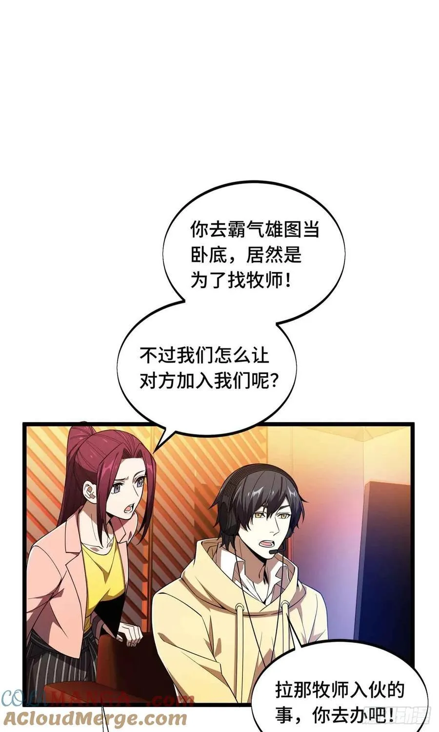 第168话 偷偷溜来的牧师36