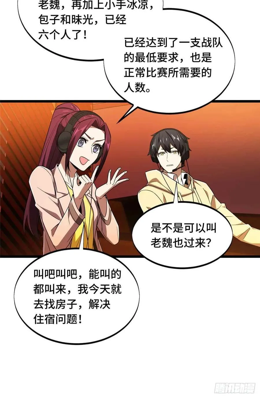 第169话 初定六人35