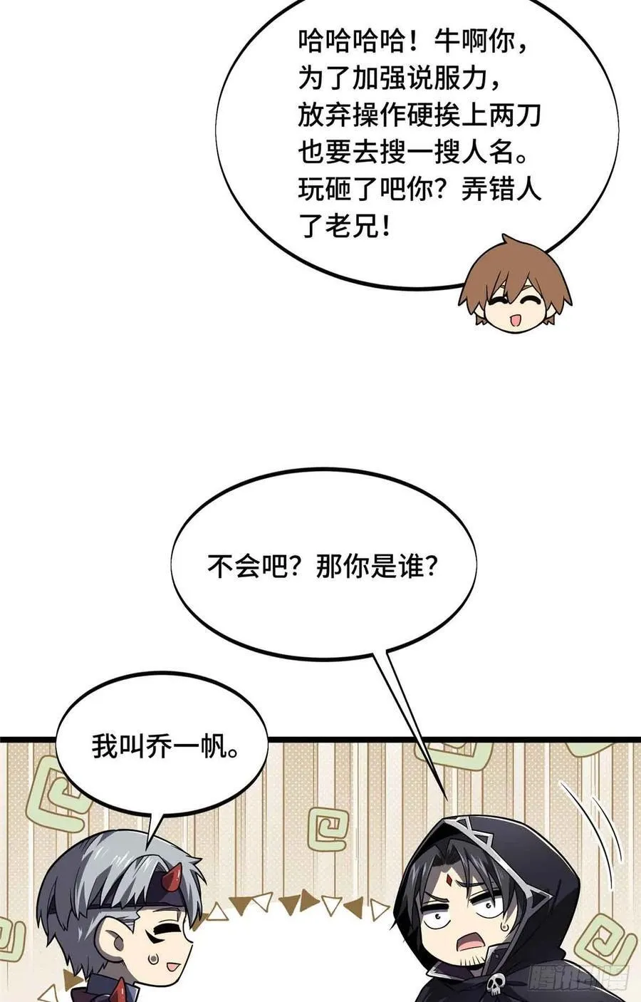 第160话 后面有人28