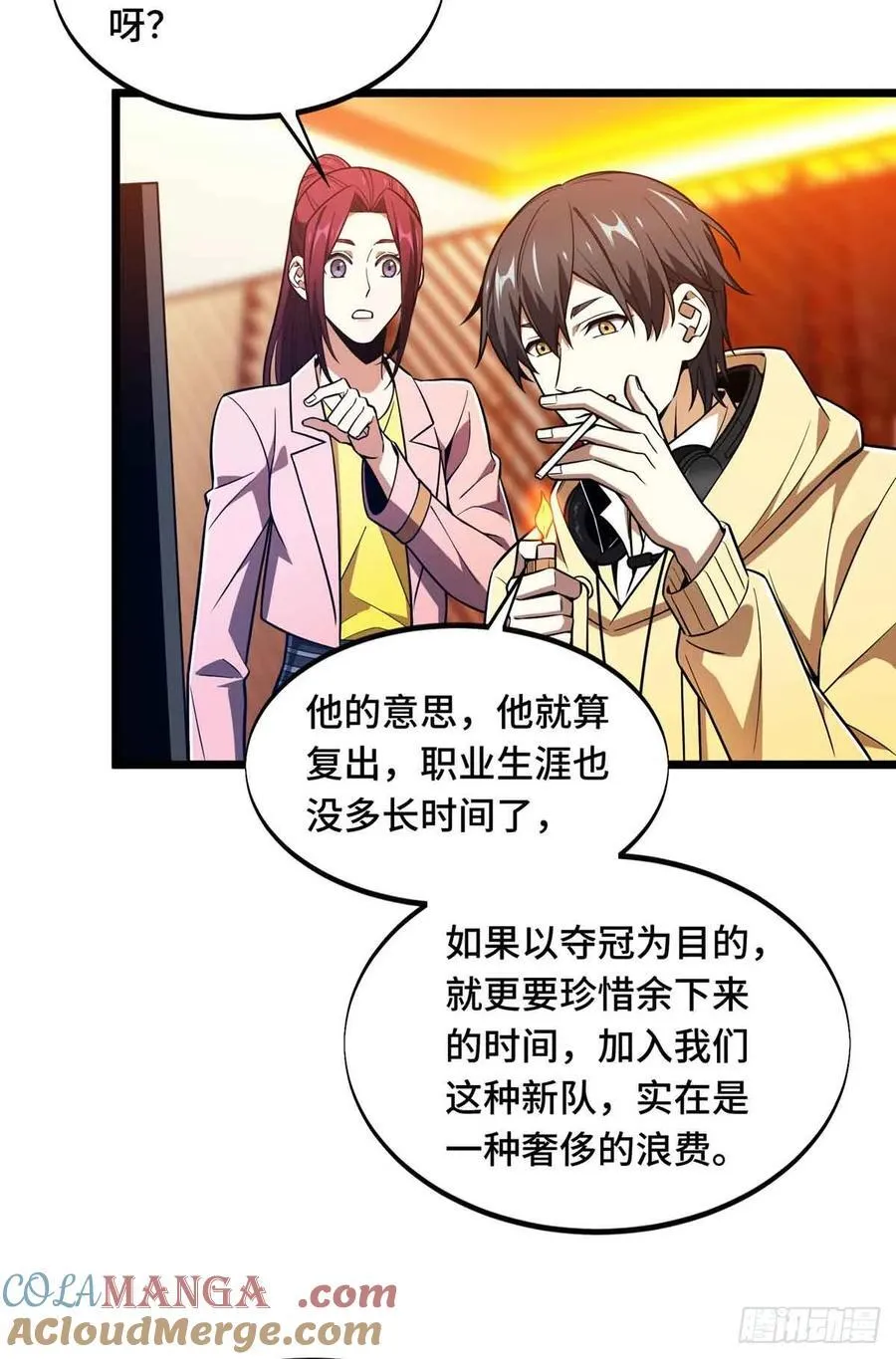 第167话 到底什么目的39