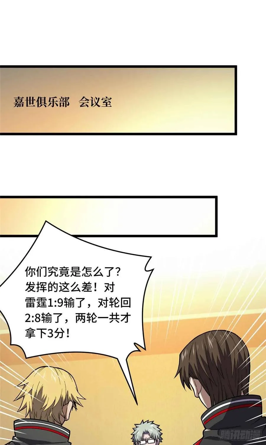 第158话 悬赏32