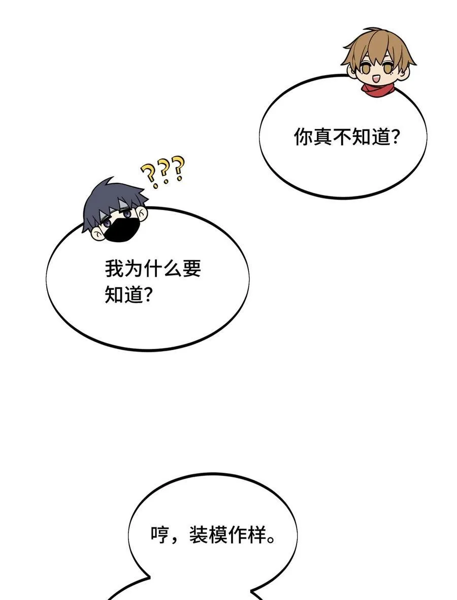 第154话 孙翔的龙抬头35