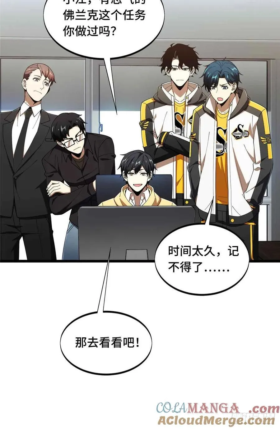 第173话 到访轮回21