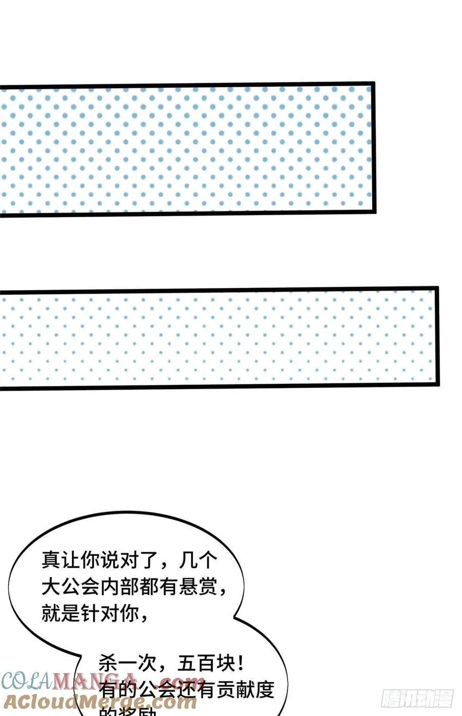 第159话 远古大神48