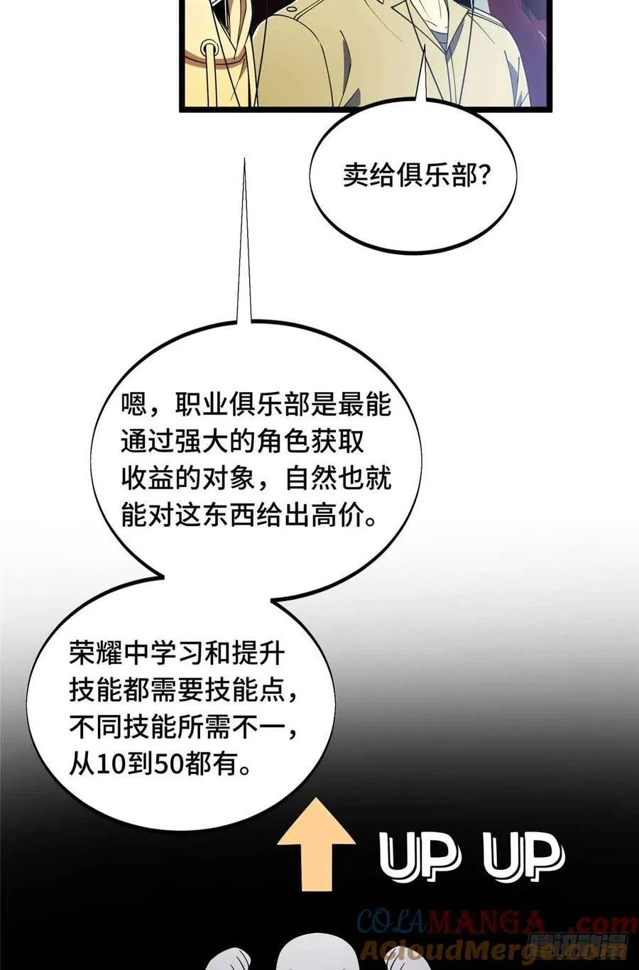 第172话 研究的极限48