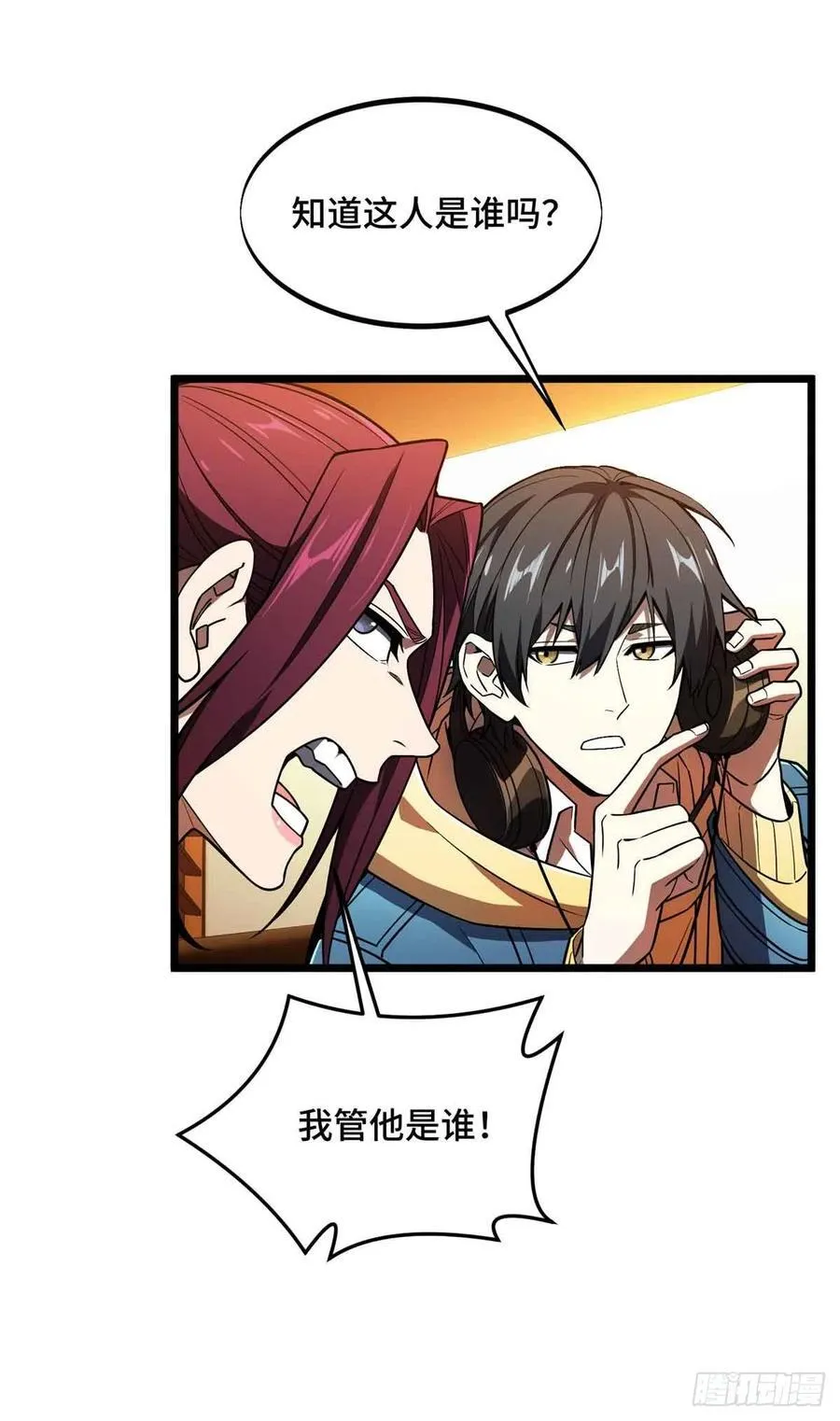 第159话 远古大神43
