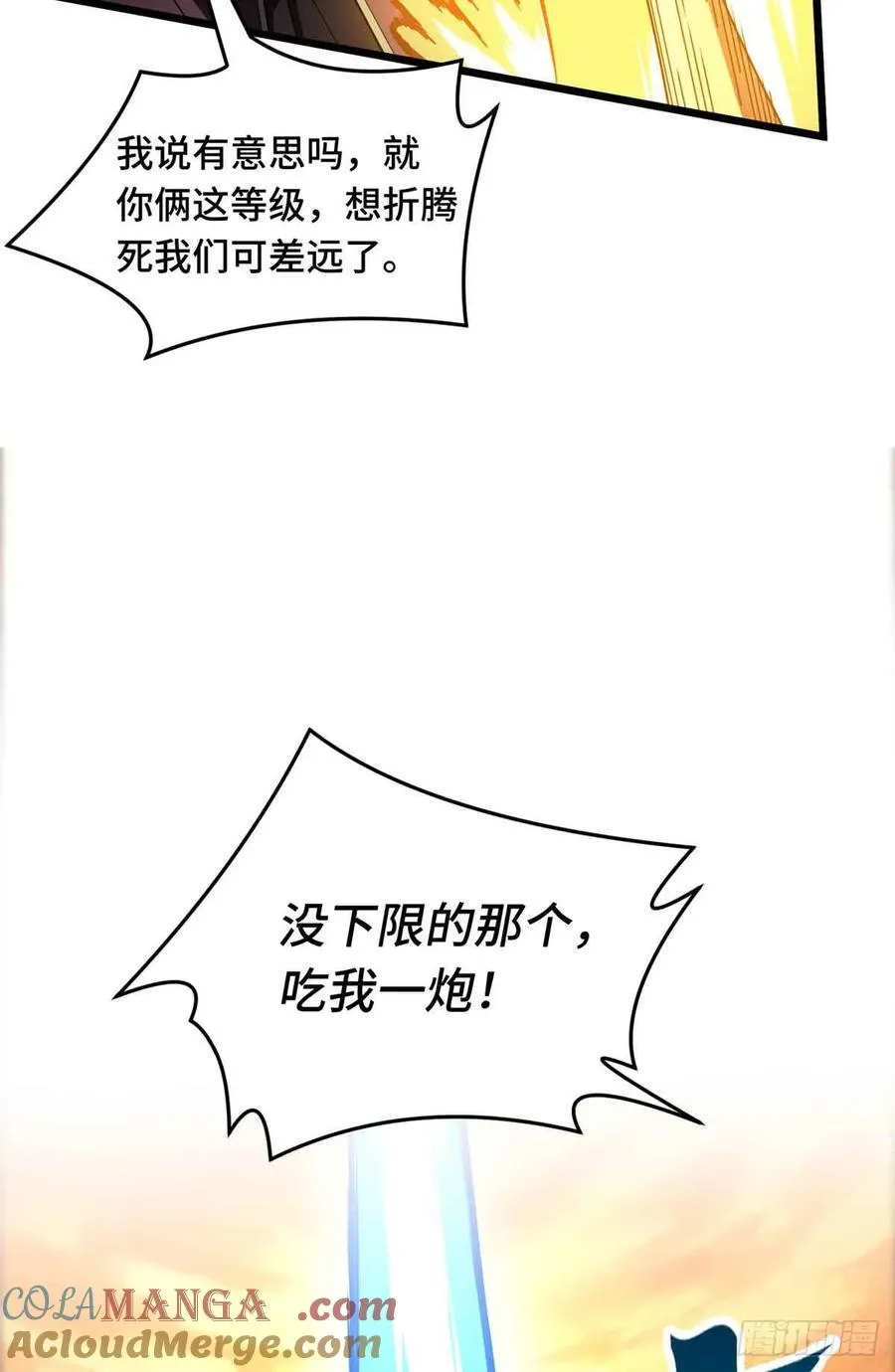 第160话 后面有人45