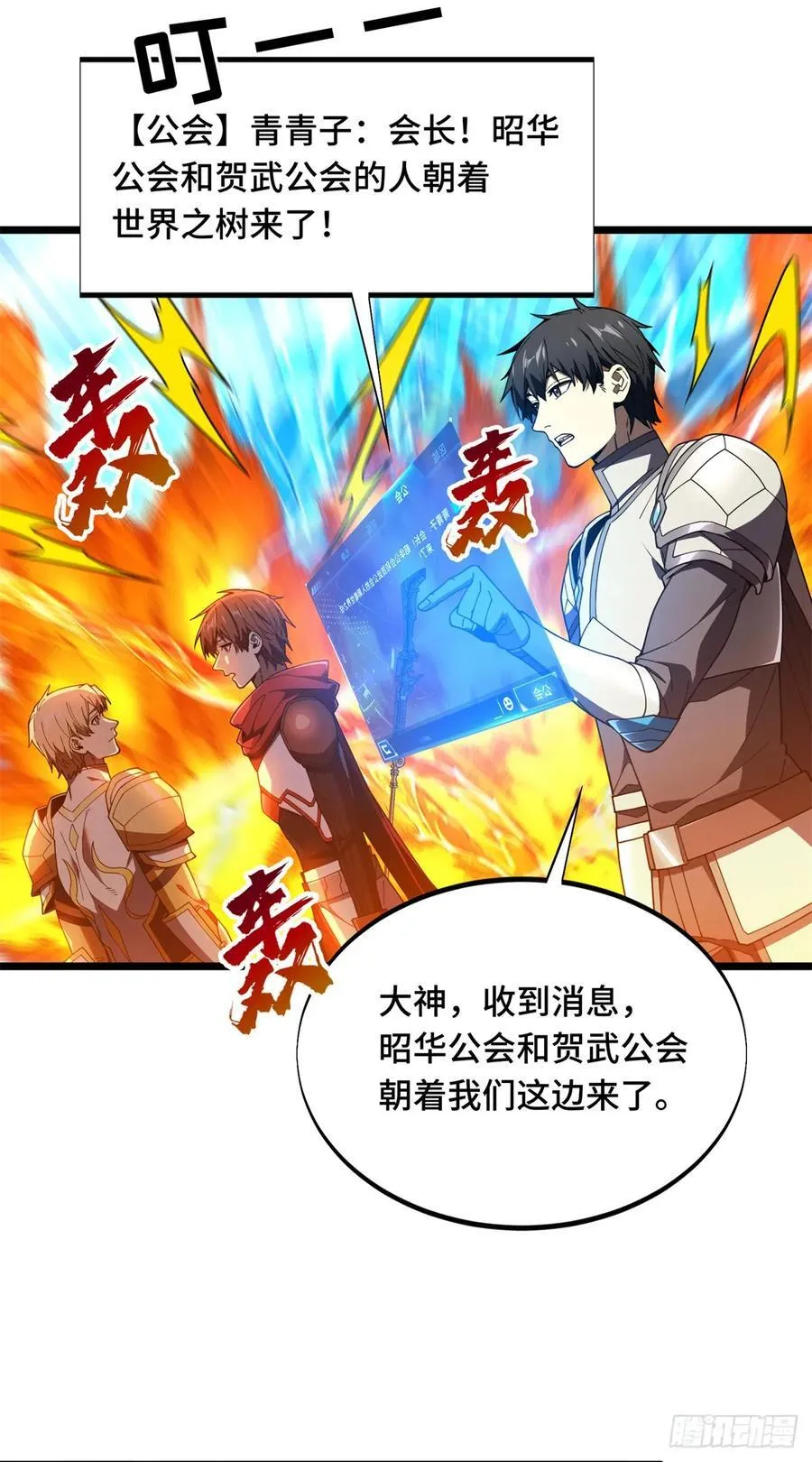 第177话 来合作吧！10