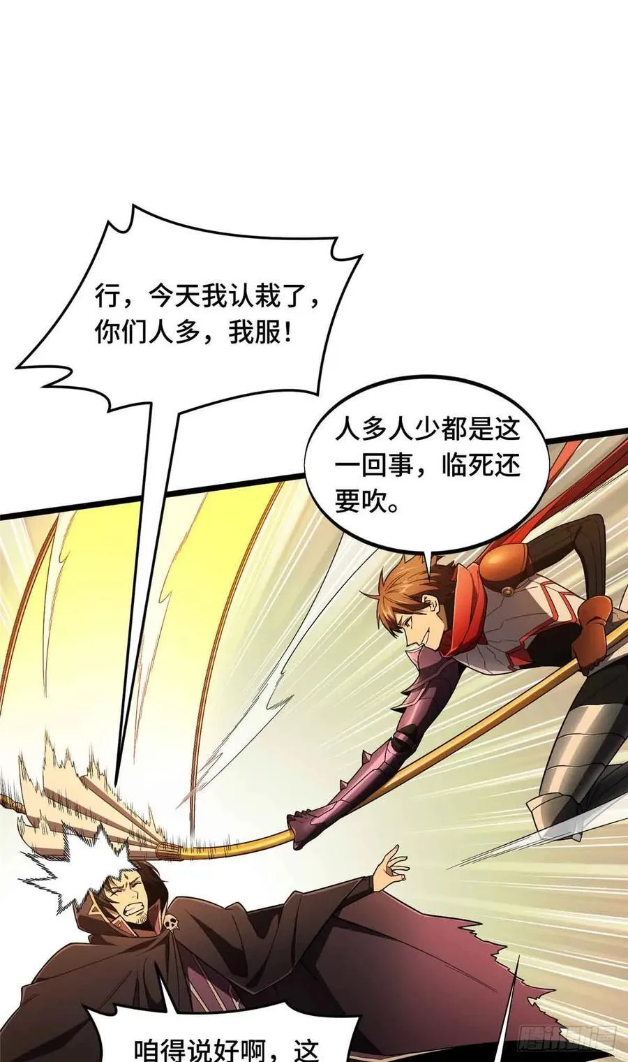 第161话 老魏26