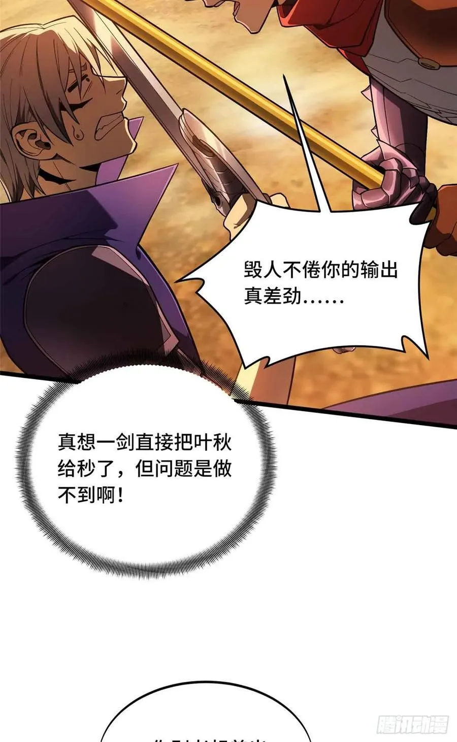 第157话 嘉世完了5