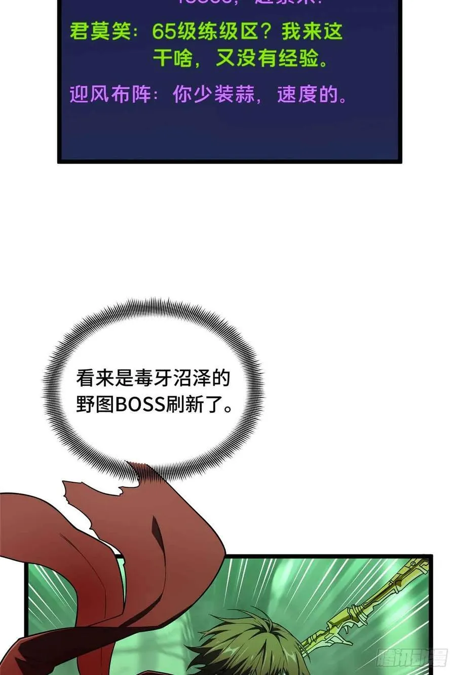 第163话 千机伞50级8