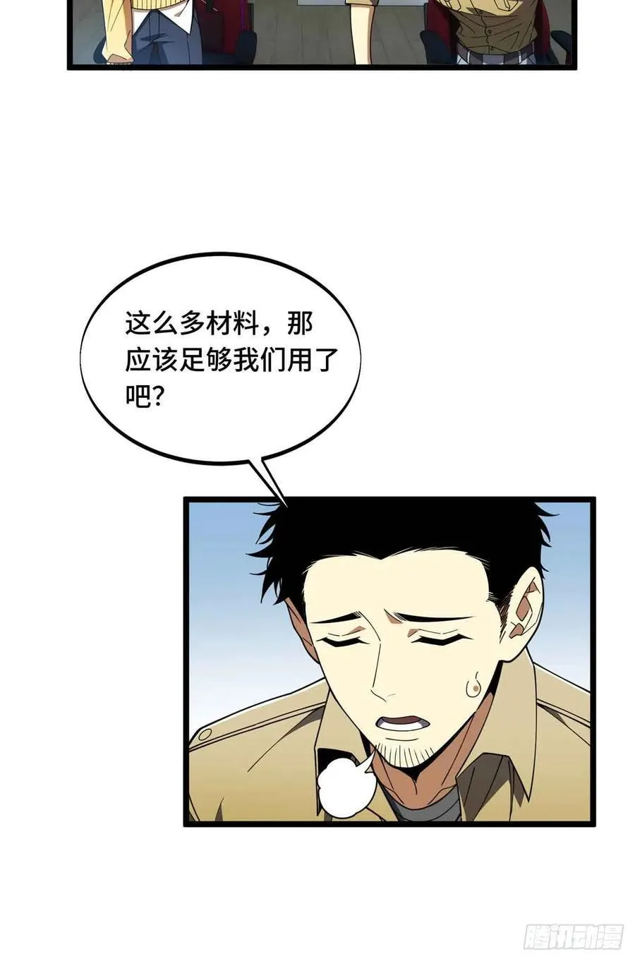 第174话 规范的道路4
