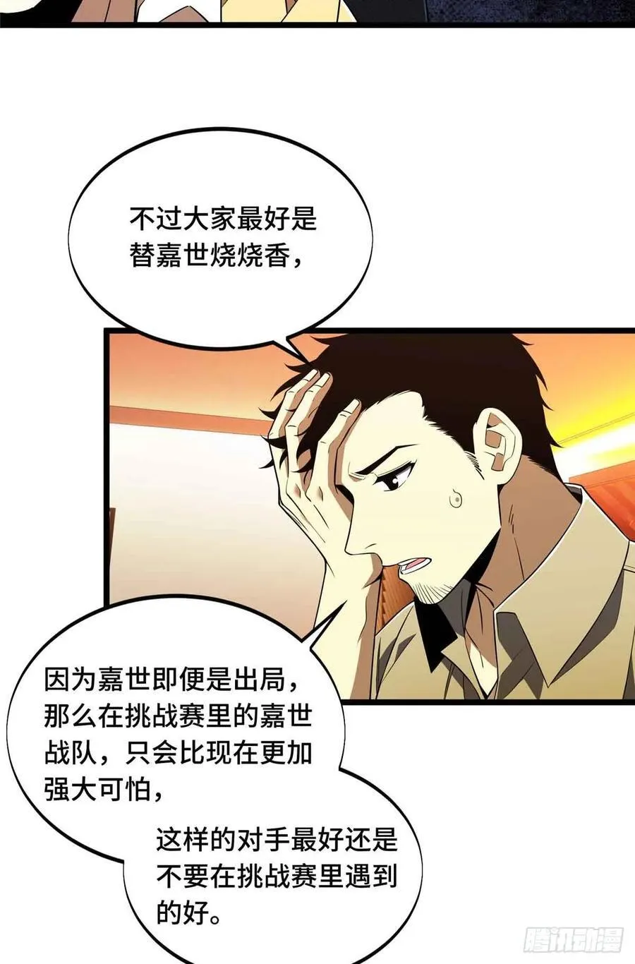 第170话 切磋25