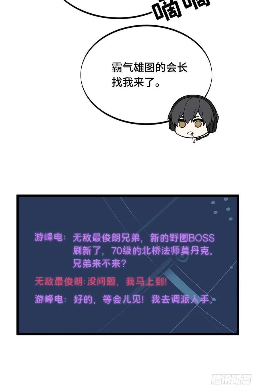 第167话 到底什么目的43