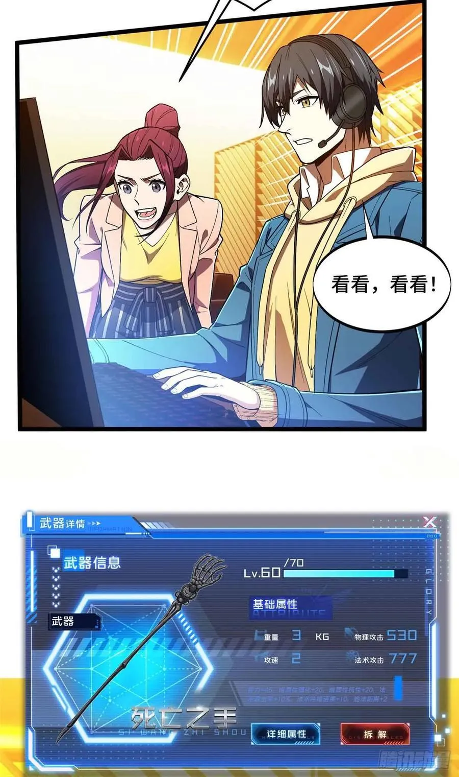 第161话 老魏31