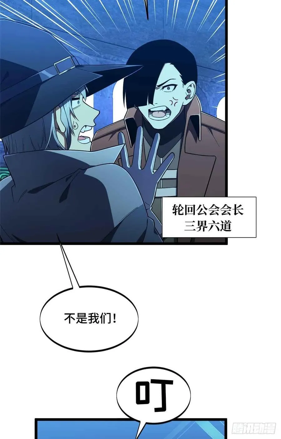 第163话 千机伞50级38