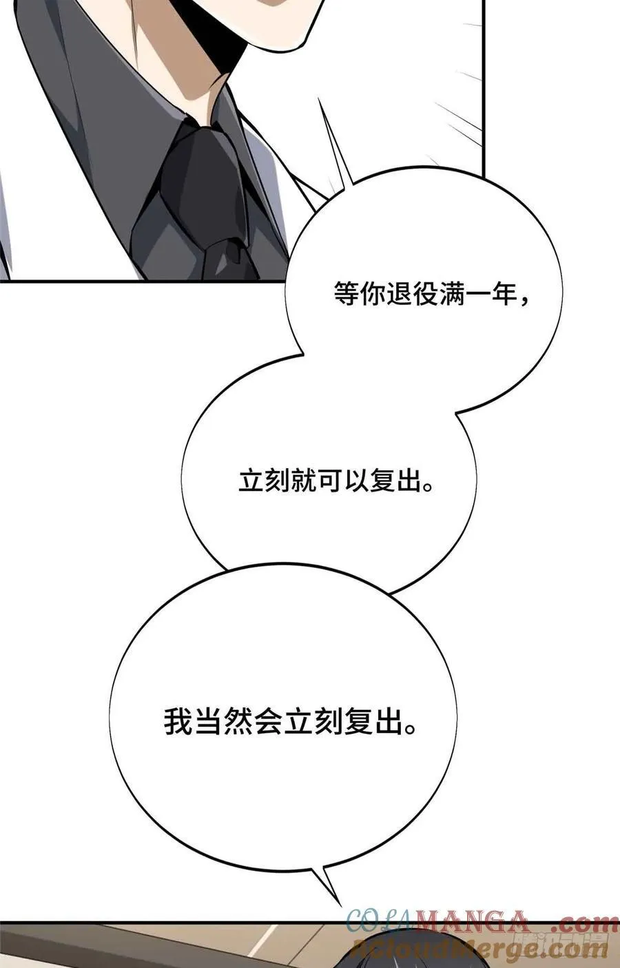 第158话 悬赏48