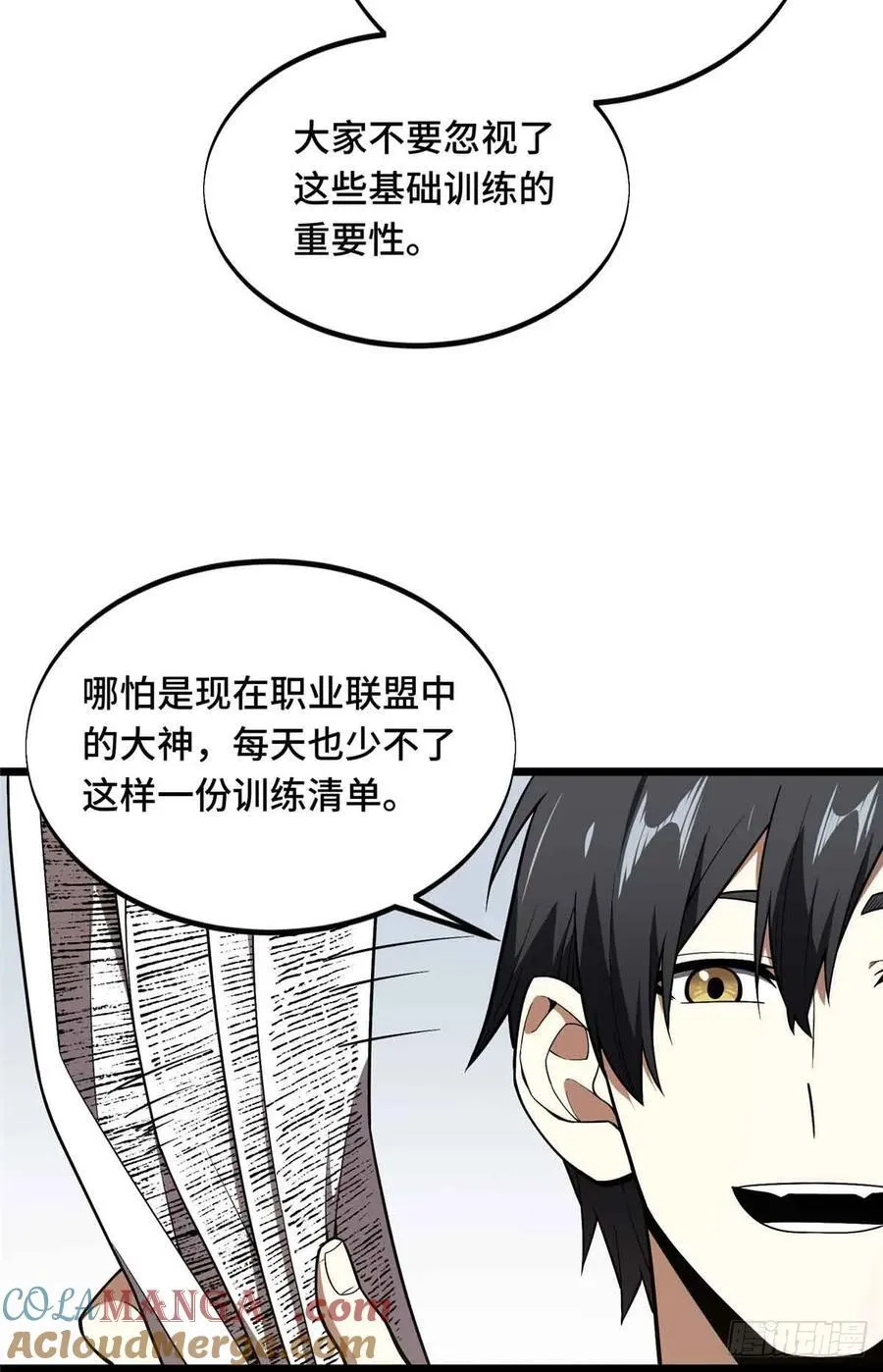 第178话 新的挑战48