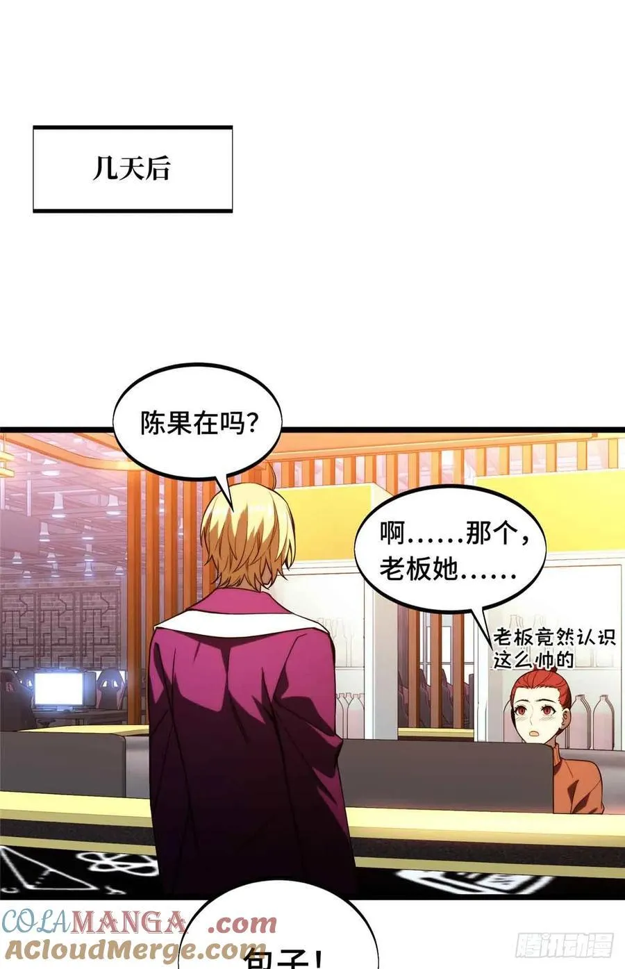 第169话 初定六人36