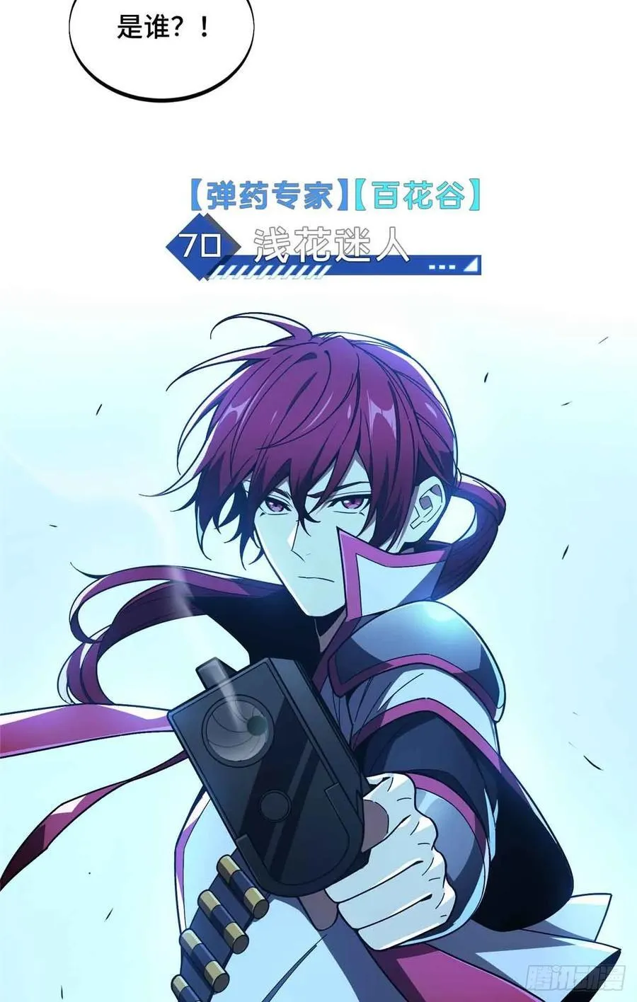 第165话 无敌最俊朗25
