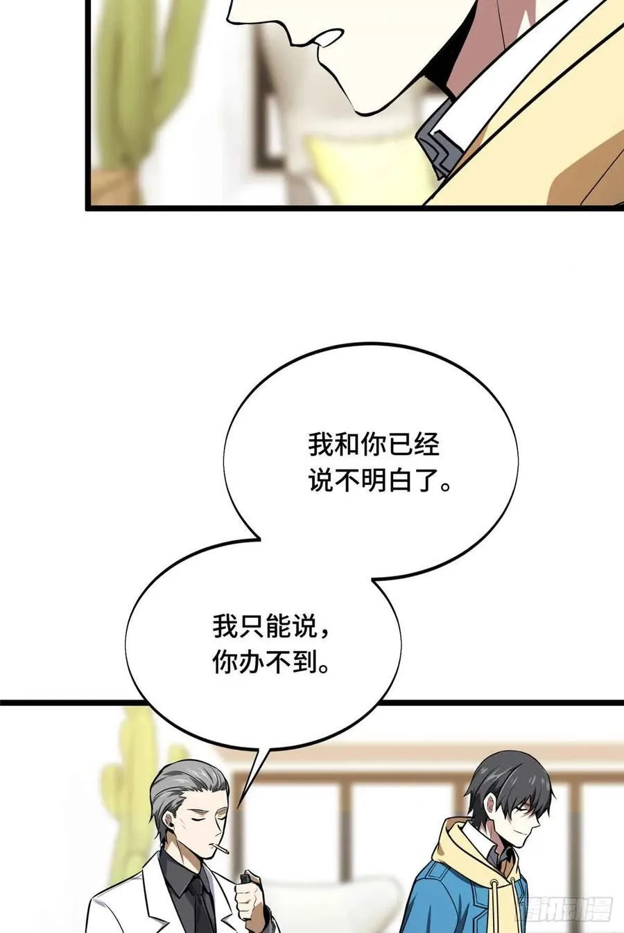 第158话 悬赏64