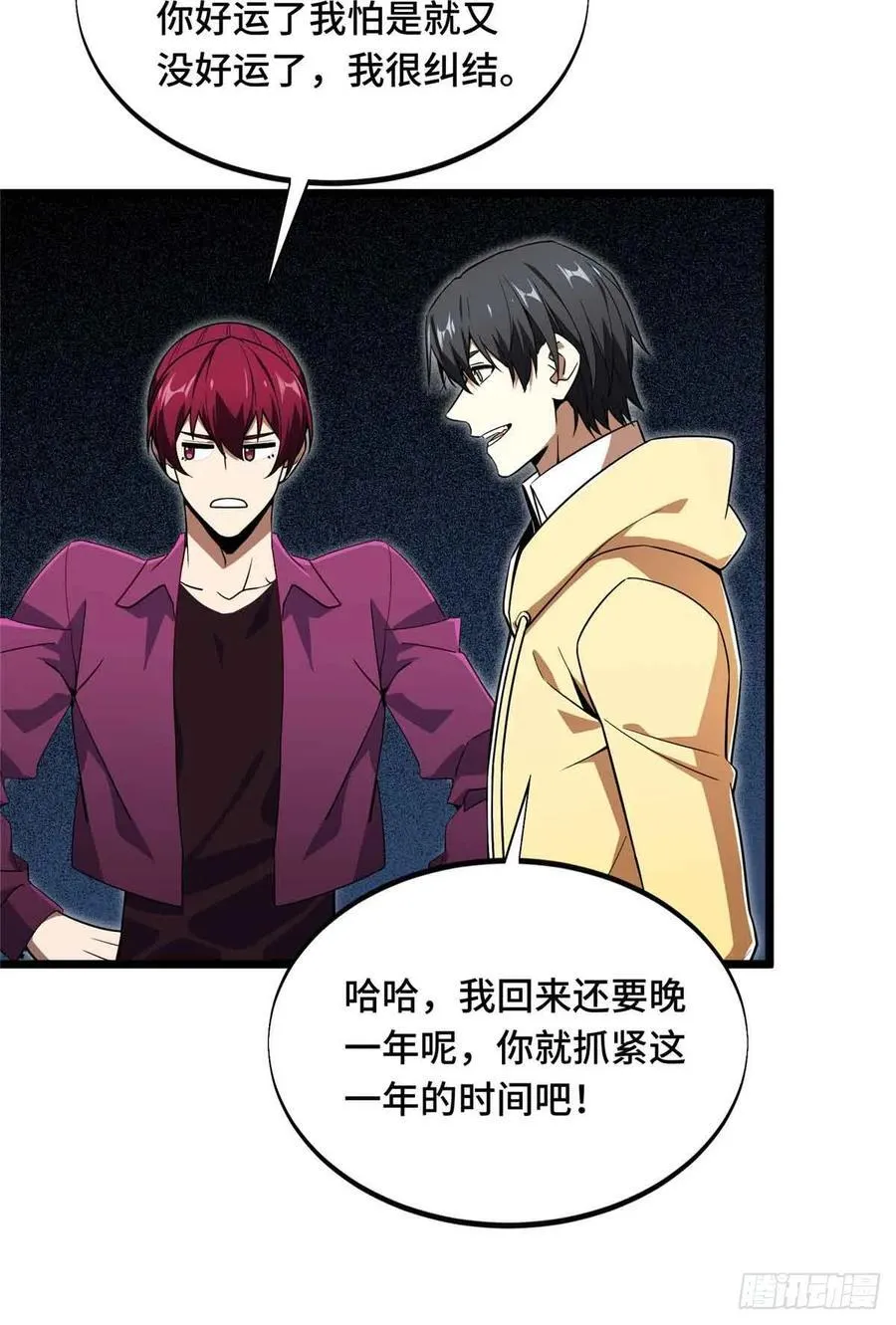 第167话 到底什么目的35