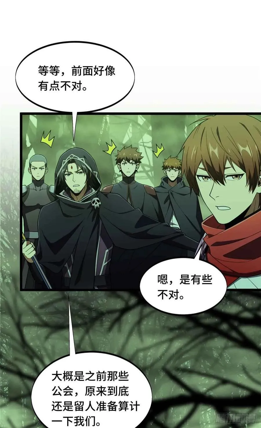第164话 没下限的竹杠50