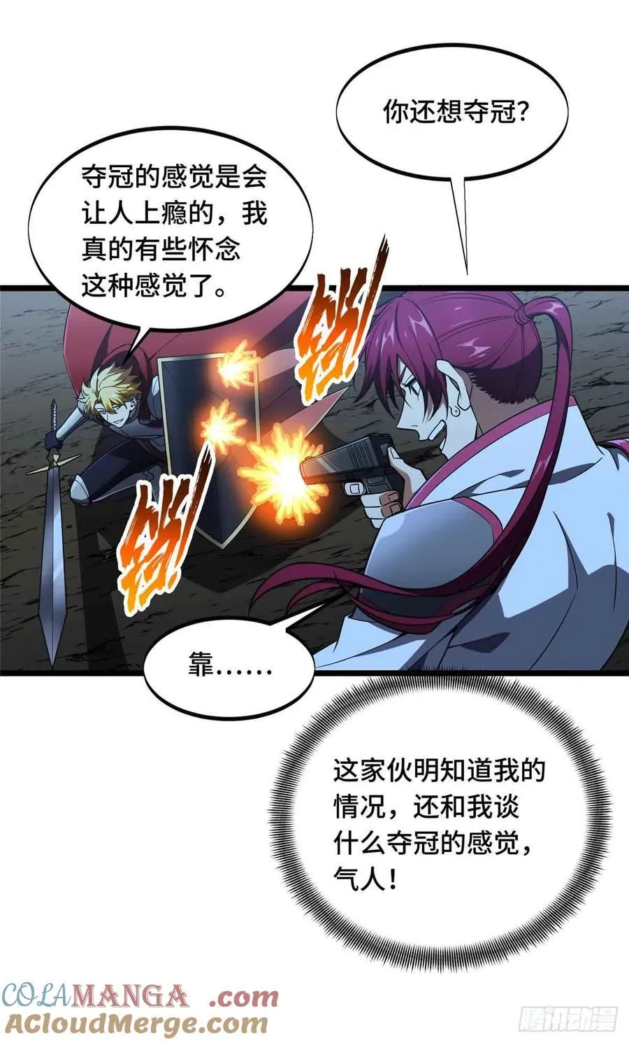 第166话 张佳乐24