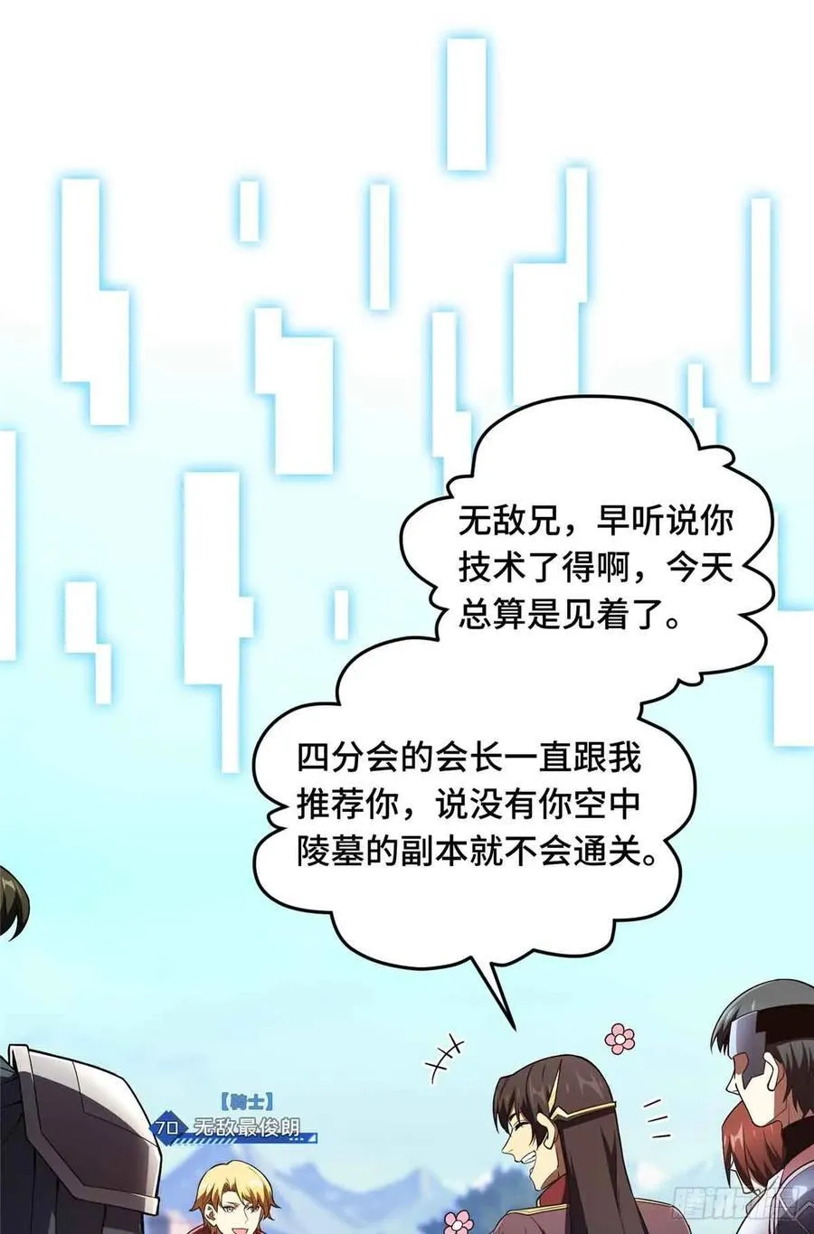 第165话 无敌最俊朗14