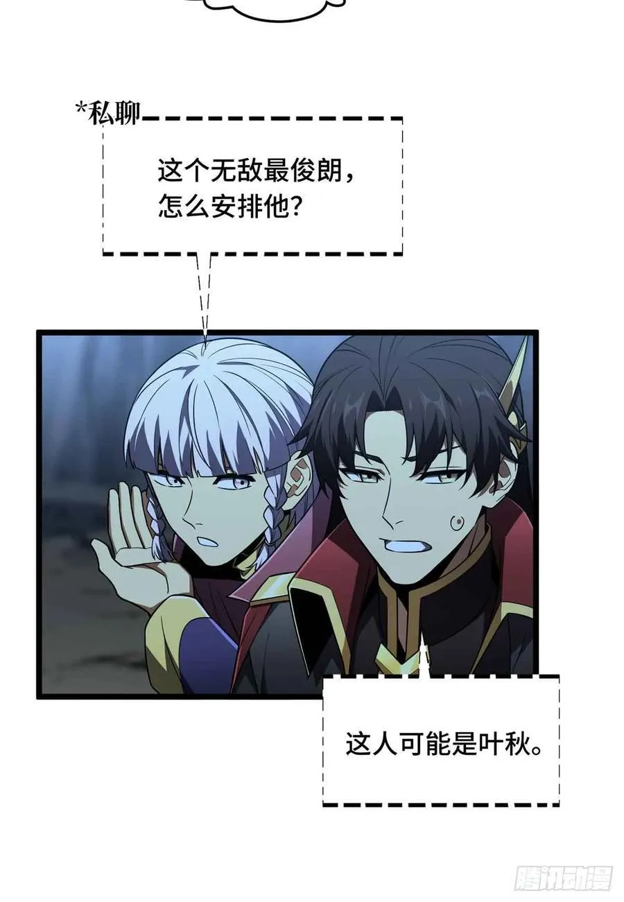 第167话 到底什么目的19