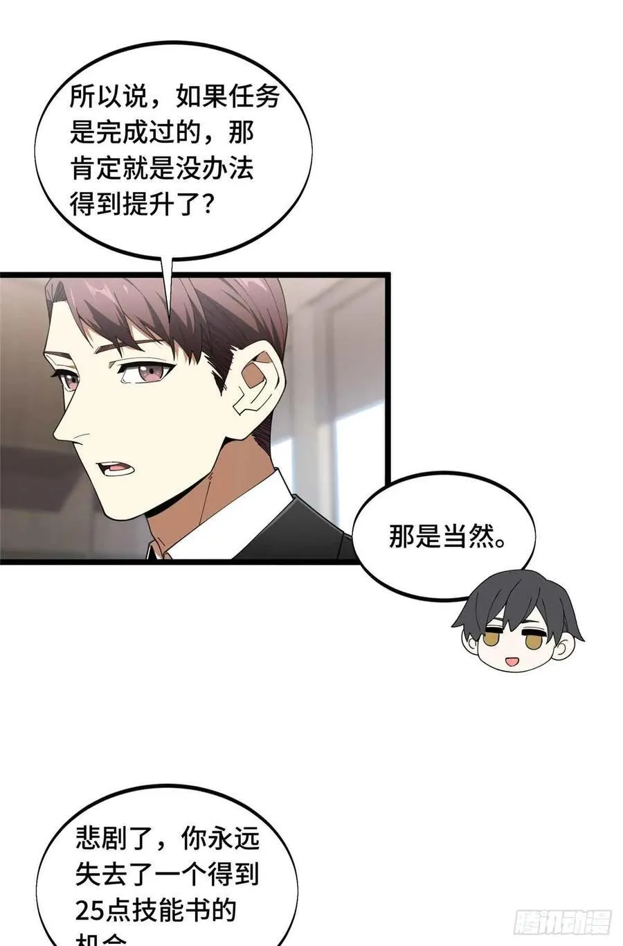 第173话 到访轮回22