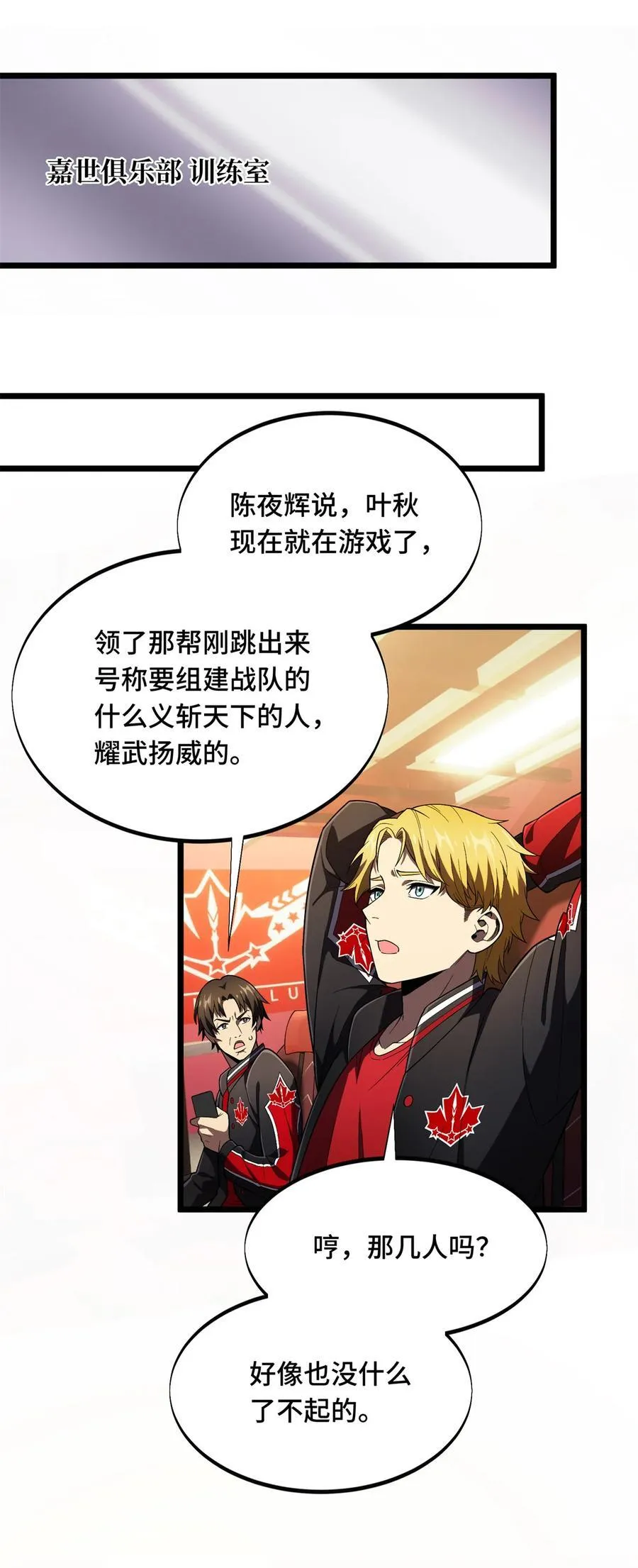 第153话 非常规手段37