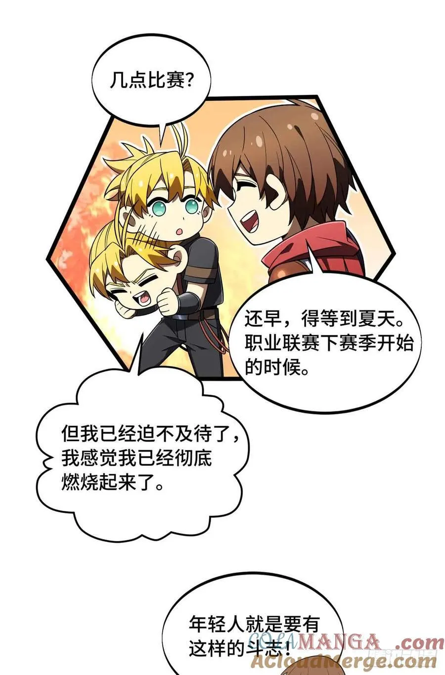 第169话 初定六人21