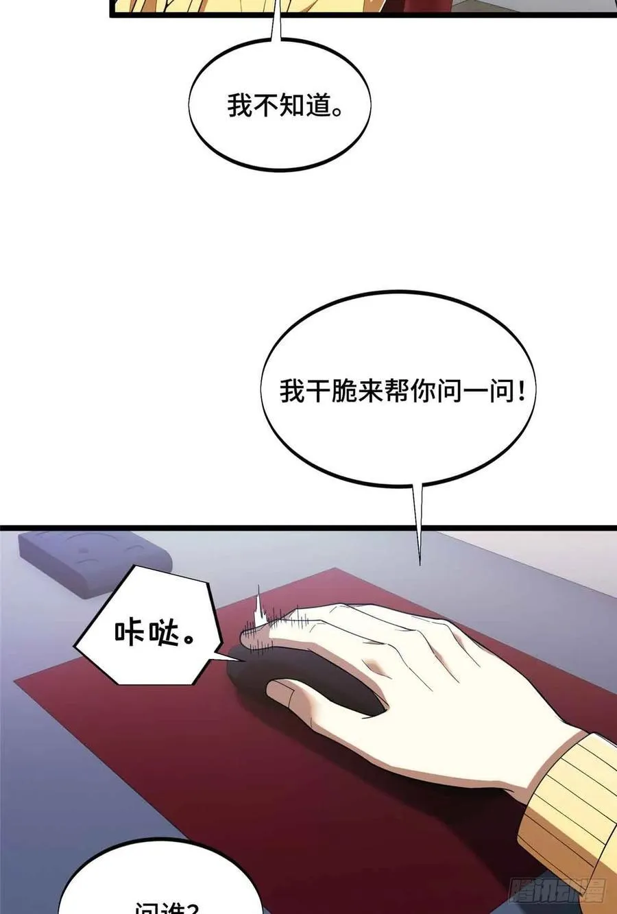 第172话 研究的极限13