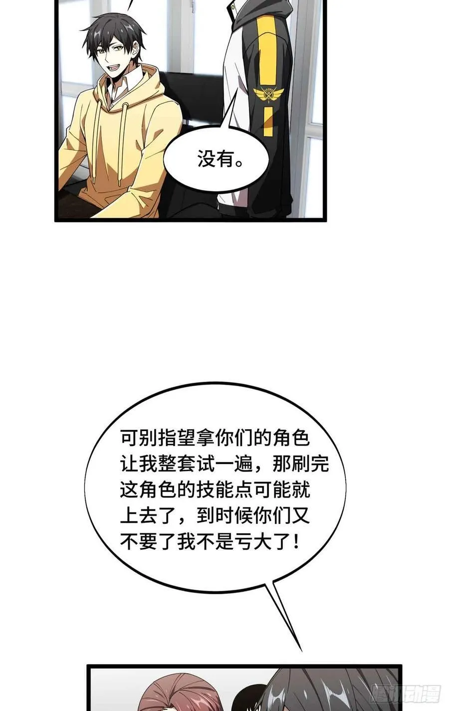 第173话 到访轮回31