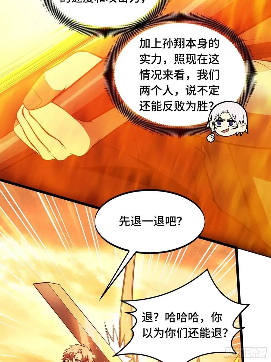 第156话 机不可失43