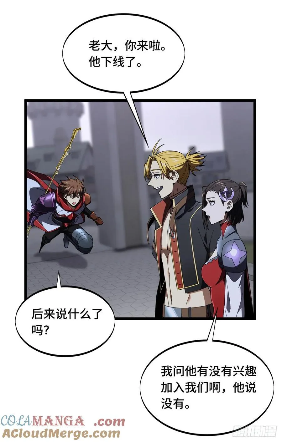 第176话 不能放过42