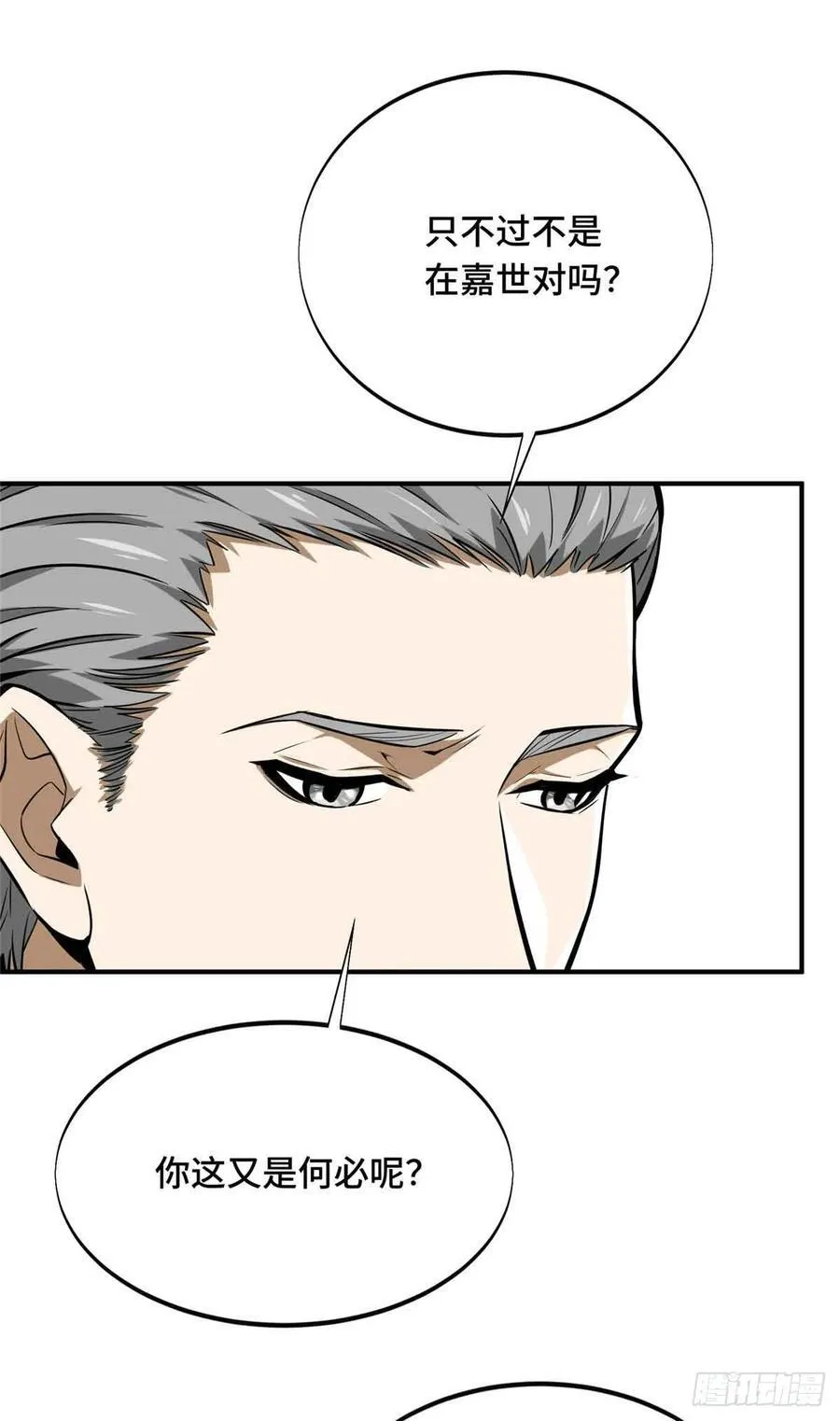 第158话 悬赏50
