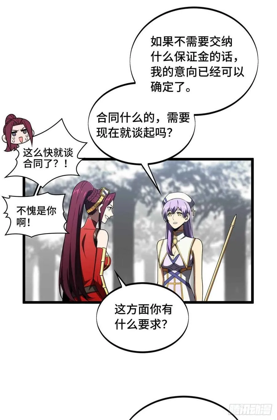 第169话 初定六人7