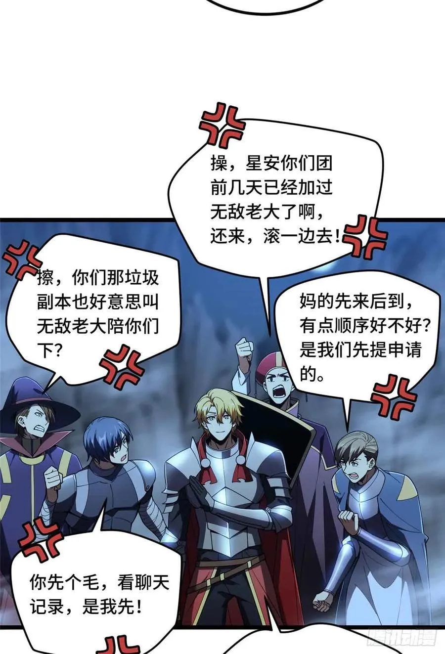 第167话 到底什么目的26